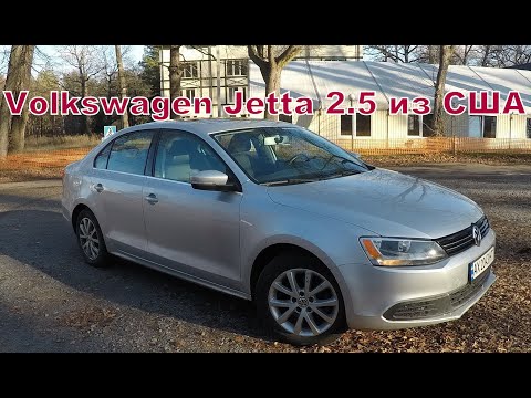 VW Jetta 2.5 mk6  из США Самый надёжный ВАГ