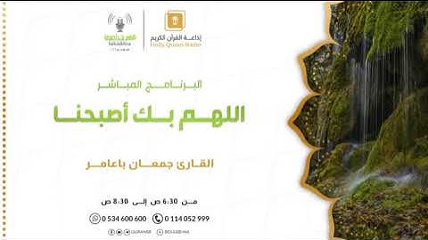 ماتيسر من سورة الإسراء القاريء جمعان باعامر