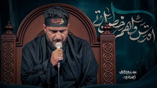 اقدس واهم خطواتي   سيد سلام الحسيني - اسمعها