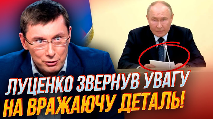 🔥Все вилізло ПРОСТО ПІД ЧАС звернення путіна! ЛУЦЕНКО: рейд на Курськ лише частина картини,є процеси