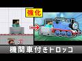 スティーブの横Bトロッコに強そうな機関車を連結させたい【スマブラSP】