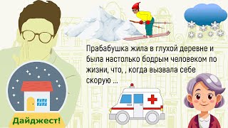 видео: 🏠Как-То Уступила Место...Большой Сборник Лучших Историй Из Жизни,Для Супер Настроения!Дайджест! картинка: 🏠Как-То Уступила Место...Большой Сборник Лучших Историй Из Жизни,Для Супер Настроения!Дайджест!