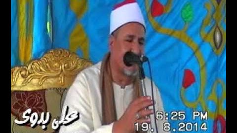 الشيخ محمد عبدالوهاب الطنطاوى أخر سورة النساء ميت العامل   أجا 19 8 2014 تسجيلات على بدوى 0100683459