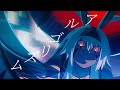 【神MAD】Fate/Grand Order - アルゴリズム