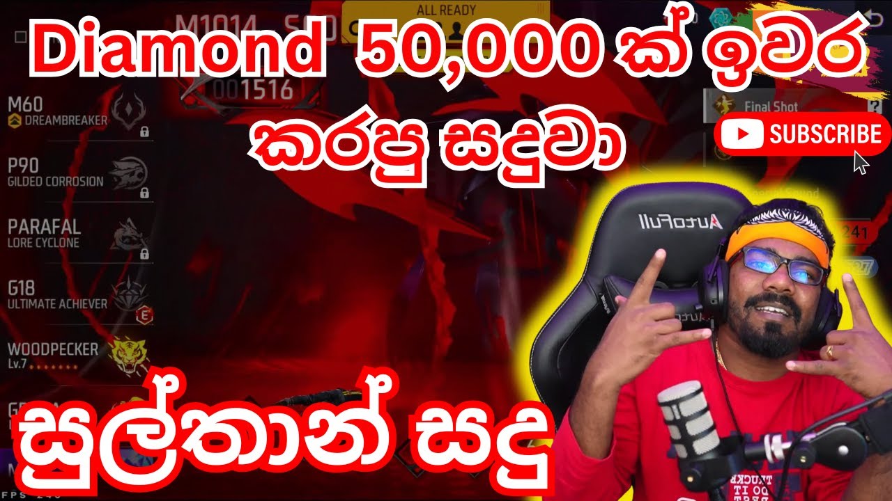 සුල්තාන් සදු