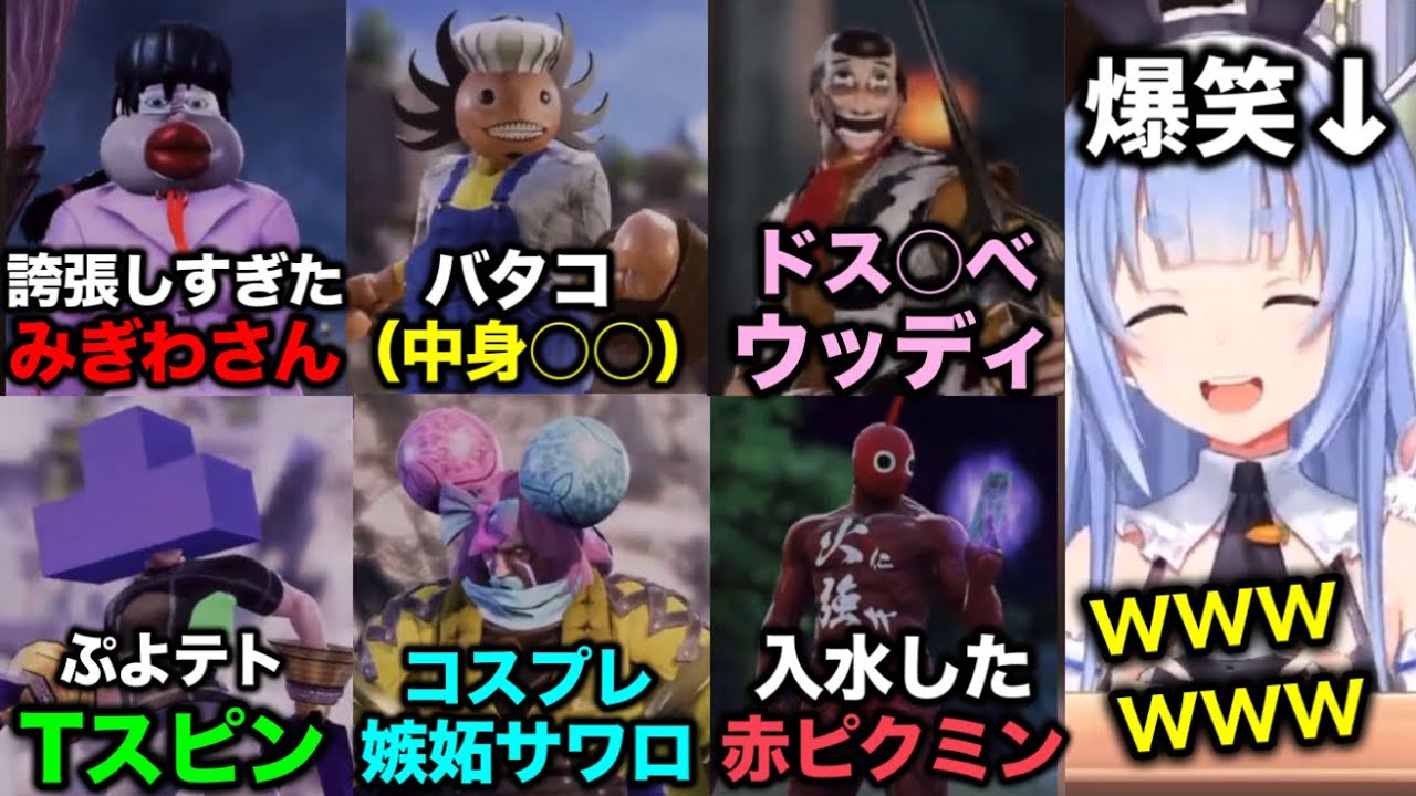 天才リスナー達のキャラクリがエグくて爆笑不可避www【ホロライブ切り抜き/兎田ぺこら/ナンジャモ】