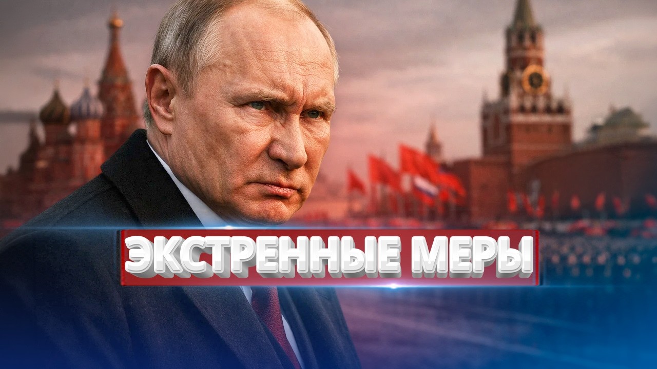  Путин теряет регион / 9 мая станет унижением