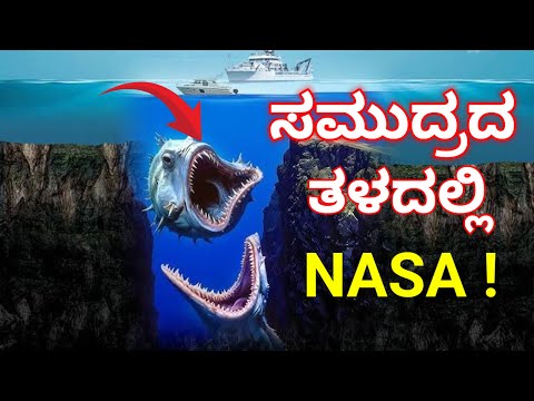 NASA’s Secret Underwater Mission (and why they hid it from you) amazing facts & infacts Kannada