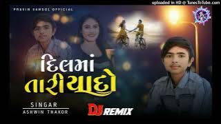 Dil Ma Tari Yaado MA Vashi Tu New Rimax Song Gujarati #2025