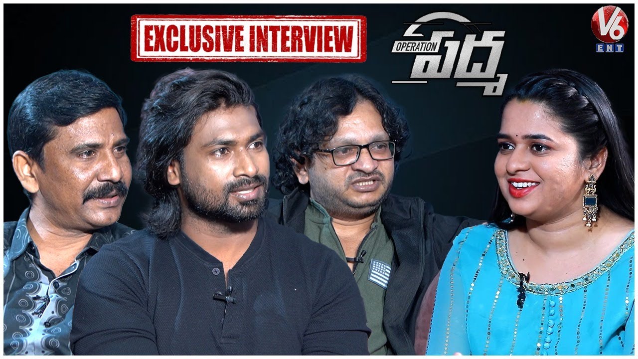 Operation Padma Movie Team Exclusive Interview | V6ENT