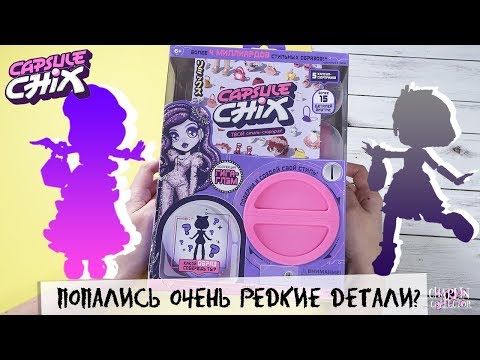 ★Capsule Chix★Giga Glam | Обзор куклы | Попалась как у Берсика?!
