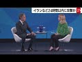 ブリンケン国務長官「24時間以内にイラン攻撃も」