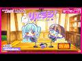 【第284回】ラブライブ!スーパースター!! 結女ランチタイム放送局 リエラジ!/#284 Lovelive! Superstar!! Liella! Radio