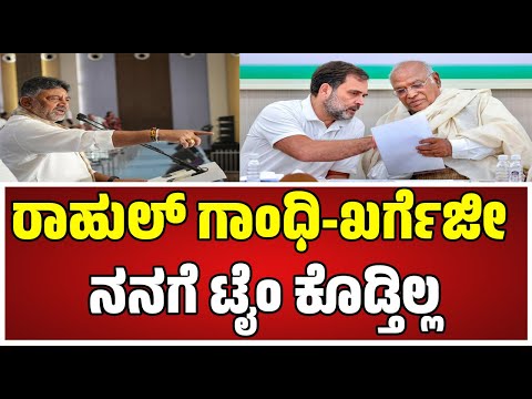 DK Shivakumar ;  ಬಿಜೆಪಿಯವರು ಎಷ್ಟು ಎಕರೆ ಜಮೀನು ಮಾಡಿದ್ದಾರೆ ಅಂತ ನನಗೆ ಚೆನ್ನಾಗಿ ಗೊತ್ತು  #pratidhvani