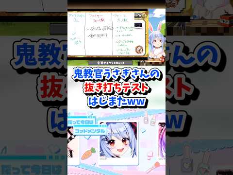 【兎田ぺこら/綺々羅々ヴィヴィ/ホロライブ切り抜き】#ホロ金策サバイバル2  DAY3 鬼教官うさぎさんの抜き打ちテストはじまたww
