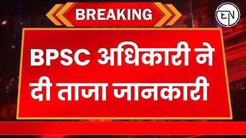 Bpsc Teacher Result 2023 // bpsc tre result 2023 // bpsc tre result // Bharat News 9