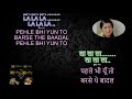 rimjhim gire saawan female karaoke with lyrics