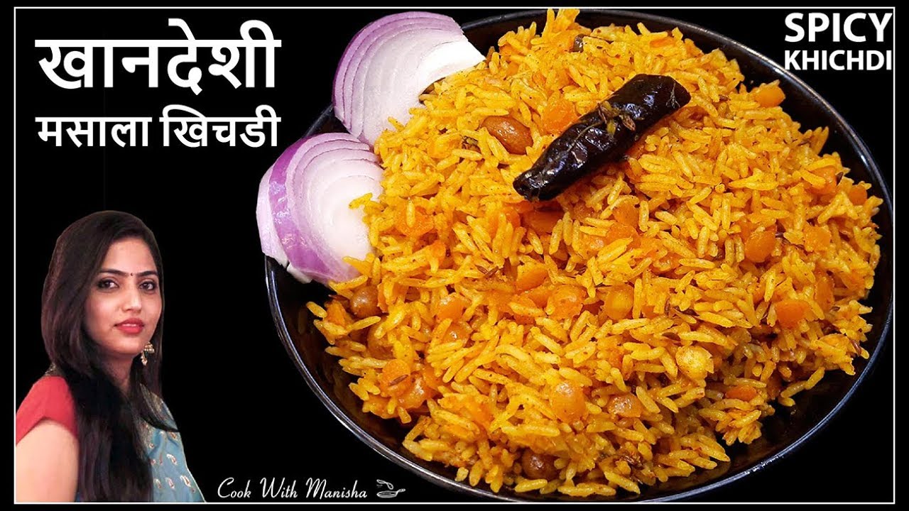 खानदेशी मसाला खिचडीMasala khichdi recipefodanichi khichdiSpicy toor
