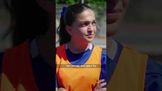  שלי הכובשת 2  | חשבתי שאתם סתם ידידים