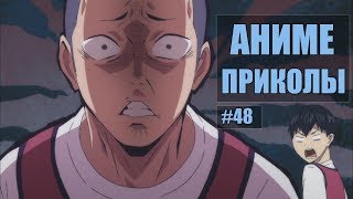 Аниме приколы | SWAG Production | Инцест это же нормально? #48 Аниме приколы | SWAG Production | Инцест это же нормально? #48