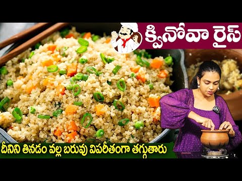 Quinoa Recipes Indian Telugu