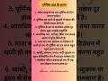 पूर्णिमा व्रत के लाभ।#gyan#upay#pooja#purnima#vrat#astrology#ytshorts#shorts#viral#hindudeity#reels