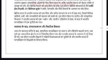 BANC 131 SOLVED ASSIGNMENT 2025-26 HINDI 