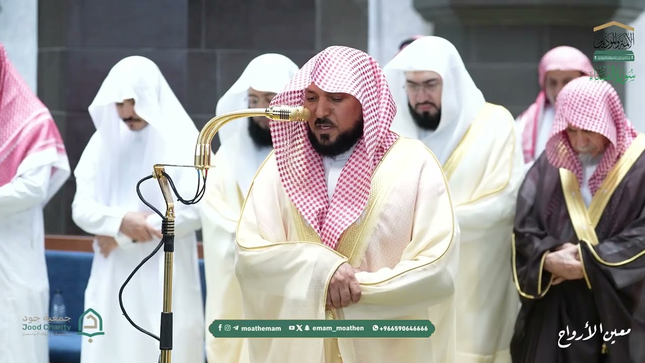 صلاة التراويح للشيخ د.⁧ #ماهر_المعيقلي⁩ ليلة 6 رمضان 1447هـ فواتح سورة النساء (1-42)