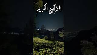 Quran with Urdu translation #quran #quranforeever#quranrecitation #love#motivation