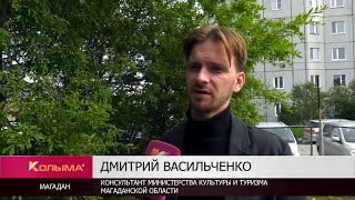 Краеведение можно будет изучать прямо на туристической тропе в Магадане