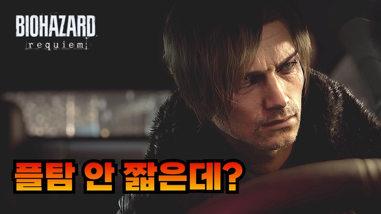 완벽한 게임에도 단점은 있구나! 바하 레퀴엠 엔딩 리뷰