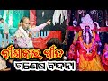 ଗଣେଷ ବନ୍ଦନା | BINAKARA GITA | DANDA NACHA | #beodia #ODVIKI #binakaragita 