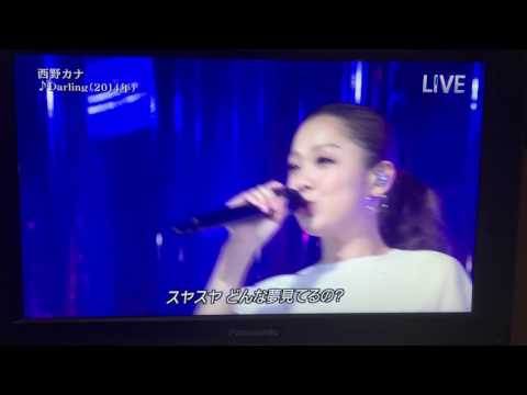 【西野カナ】Darling  2014