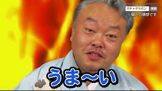 帰ってきた ガチャダラポンTV! テレビショッキング![2016年6月3日放送]