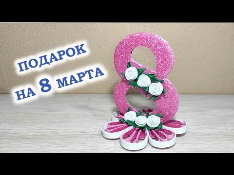 Открытки из фоамирана своими руками мастер класс