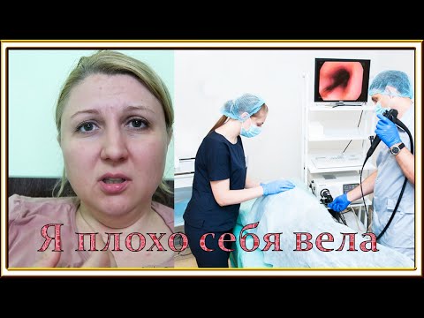 Как я делала ГАСТРОСКОПИЮ /Подробный рассказ /Мой опыт ФГДС