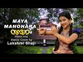 Maya manohara l nandanam promo song l lakshmi shaji