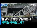 [자막뉴스] 물 닿으면 성능 잃는데, 왜?...참사 원인으로 지목된 것 / YTN