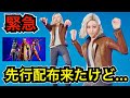 【新スキン】バイオハザードレクイエム コラボ『グレース・アッシュクロフト』が今日のアイテムショップに登場【フォートナイト/Fortnite】無料報酬やコスチュームの使用感を紹介!