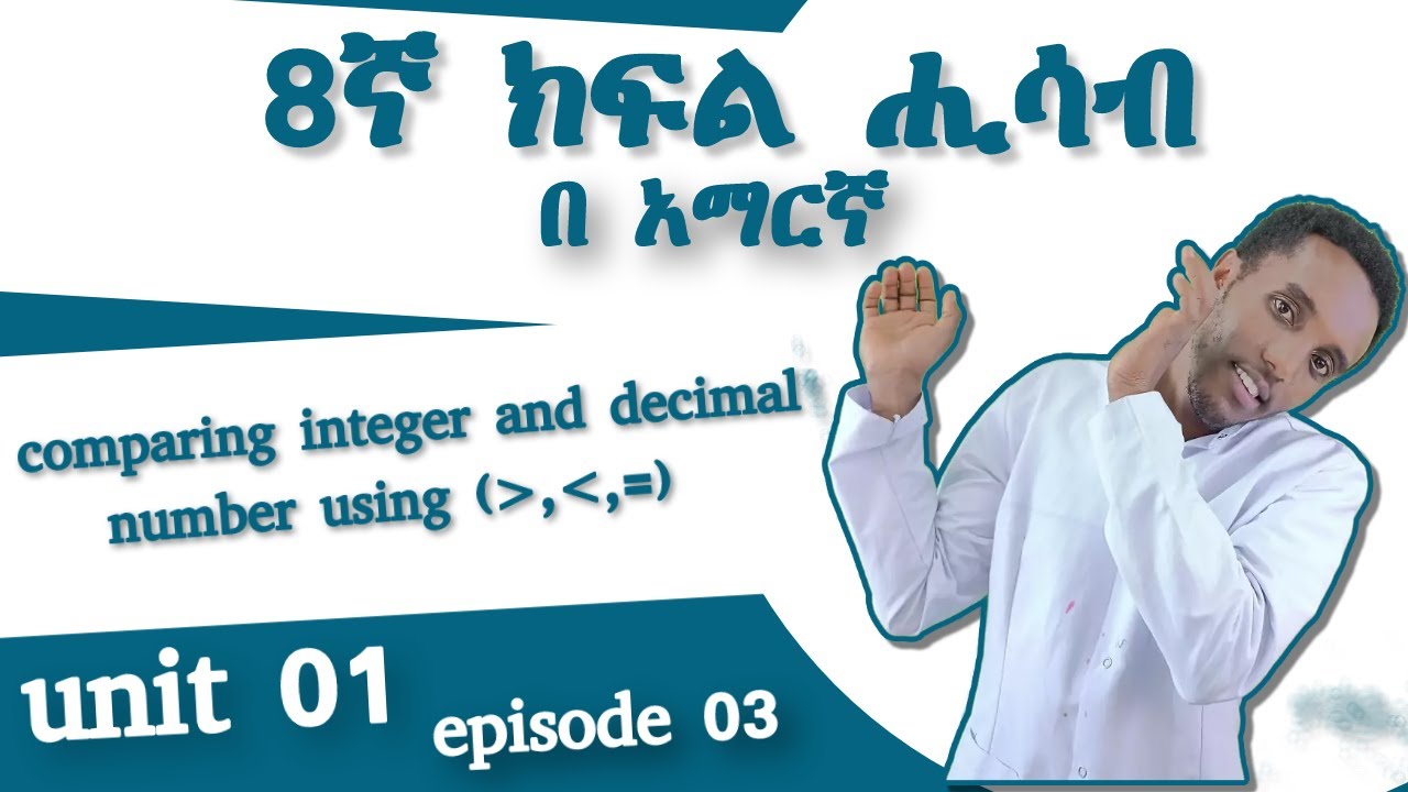 8 UNIT 1 Episode 3 comparing Integer And Decimal Numbers 8 unit 1 episode 3 comparing integer and decimal numbers