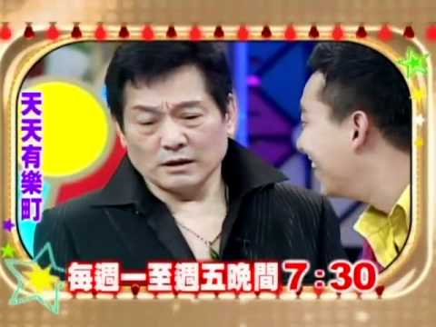 5/16天天有樂町-當流氓遇到阿Q壞人 誰人比我「恰」