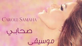 كارول سماحة - صحابي [موسيقى]|Carole Samaha - Sohabi [Instrumental]