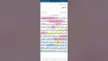 سوره النساء / ربع انا اوحينا / تدبر ومتشابهات وتربيط الربع الاخير  من السوره من ايه 163 الى170