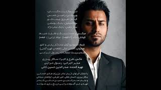 Музыка Для Души Ali Ashobi