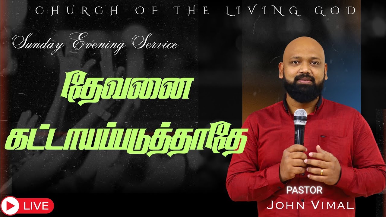 🔴 Live || Don't force GOD || Pastor John Vimal || 27th July || CLG