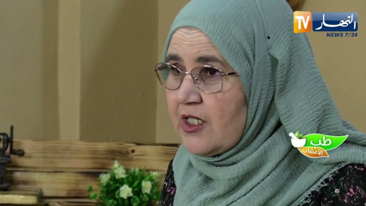 طب الأعشاب / عشبة 