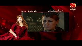 Mera Sultan | Episode 318 Teaser | GEO KAHANI