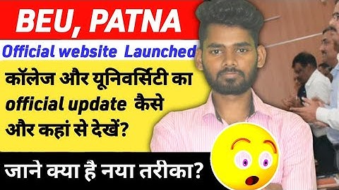 BEU PATNA| Official Website launched | कॉलेज और यूनिवर्सिटी का अपडेट कैसे और कहां से देखें 🔥