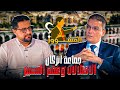 من المسؤول 10 إنزكان الزكراوي يفجر حقائق خطيرة عن المجلس الجماعي ومافيا المال 