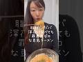 【レンチン5分】脂肪ドバドバ【 ダイエット麺🍜】